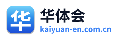 华体会